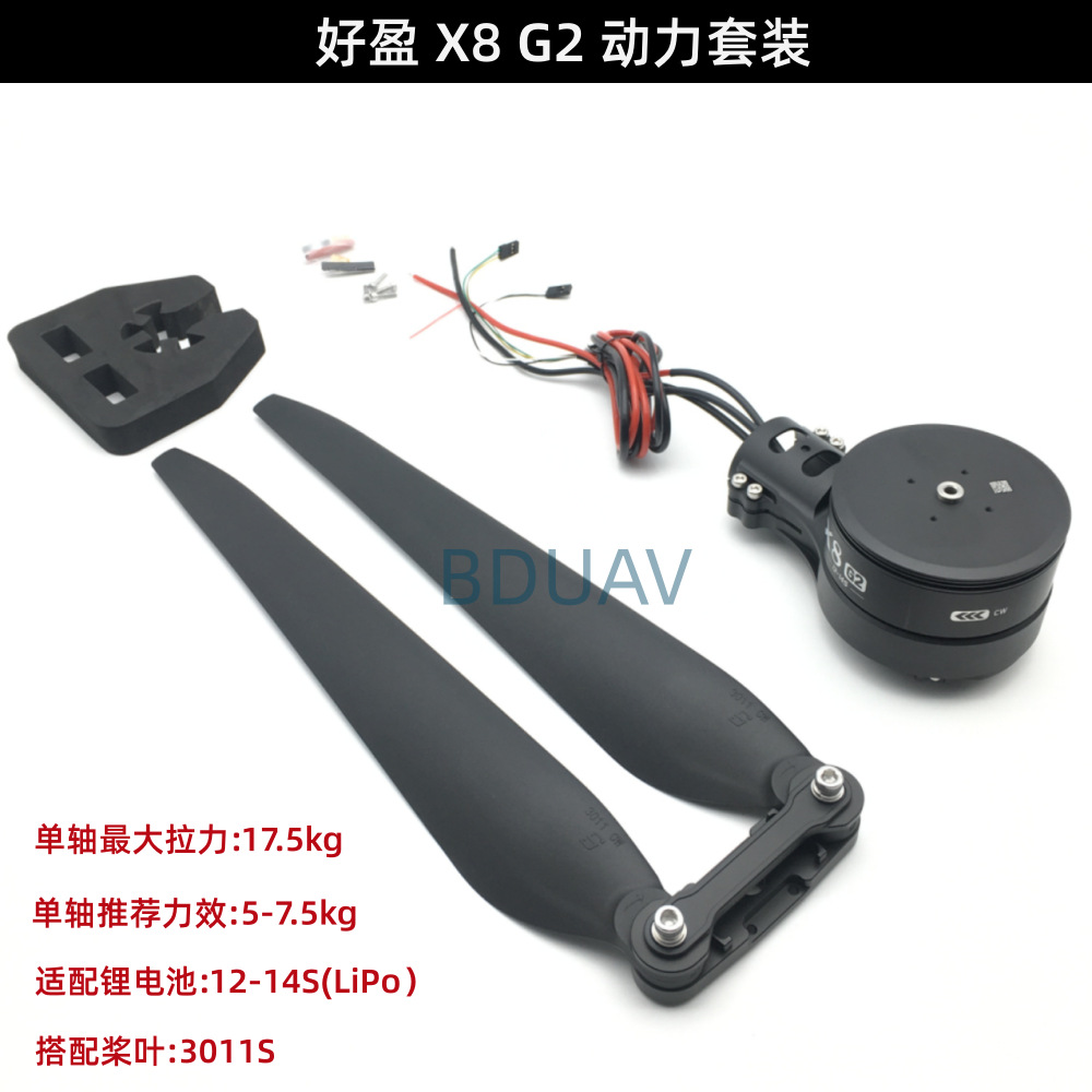 Drone Esc - Zestaw zasilający Hobbywing X8, silnik G2,